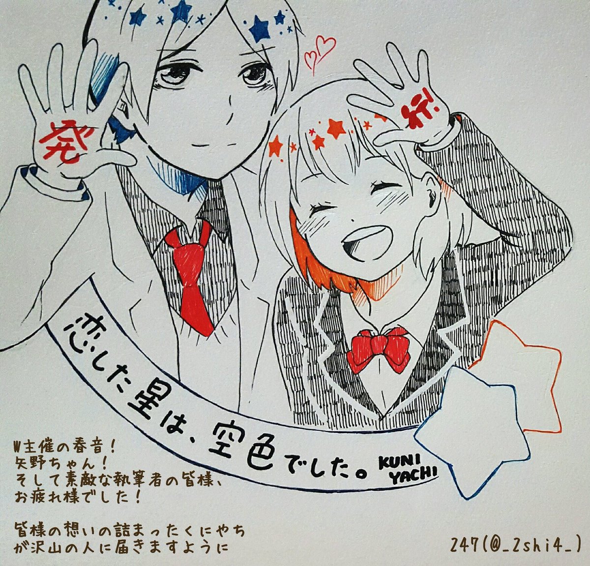 Twitter இல くにやちアンソロジー そして 247様 2shi4 から当アンソロジーへの応援イラスト を頂きました 笑顔が素敵でとっても可愛いらしいくにやちです 247様 本当にありがとうございました