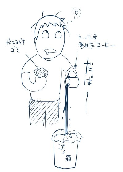 チーフアシスタント時代 疲れておかしくなった時の行動 途中で慌てて気づいたがコーヒーはほとんど無かった 