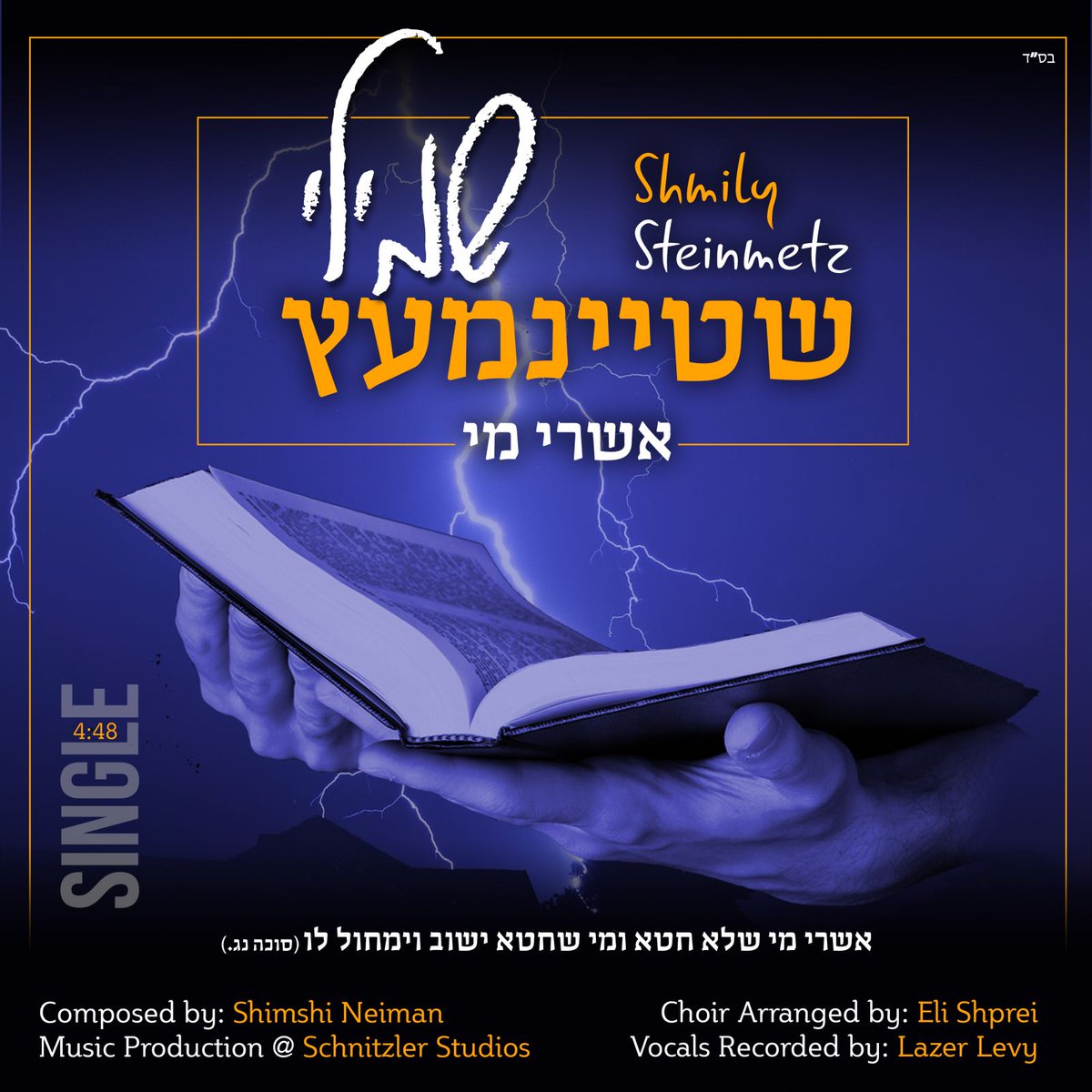 YiddishMusic's tweet photo. COVER: New single by @shmilysteinmetz  #AshreiMi composed by @ShimshyNeuman arranged by @NaftaliS choirs @elishprei https://t.co/OZQ3Uf9GNz
