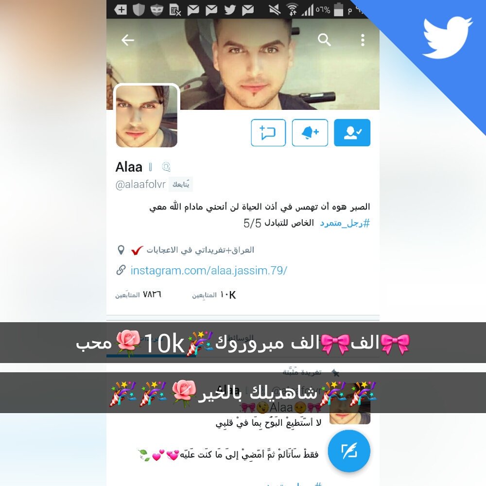 @alaafolvr

⤴⤴⤴
🔥🔥🔥
👆👆👆
🌹➰💕➰🌹⌒*💕
┊　　┊　　┊　　┊
┊　　┊　　┊　　​🌟ذوق
┊　　┊　　​🌹مبدعه
┊　　​🌟مميزه
🌹متألقه
🌟🌹🌟🌹🌟
#حساب_يستحق_المتابعه
#الف_مبروكگ_10kمحب