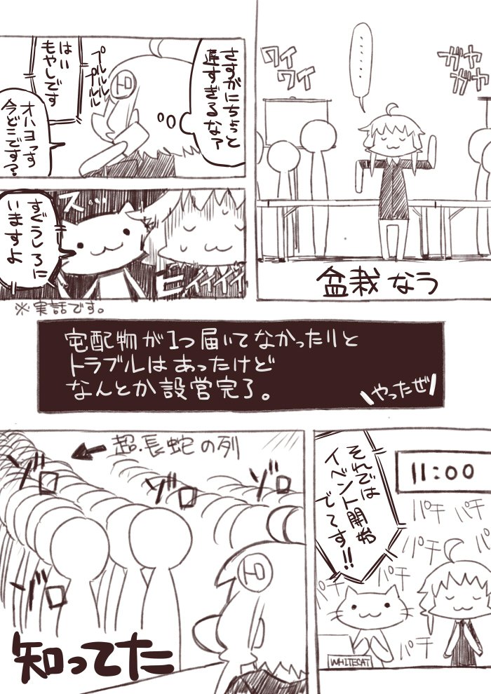 @toro_mera ( ˘ω˘ ) オフレポ2日目......パート1...... 