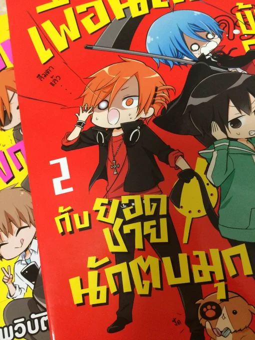 海外版破壊神いただきました。なにかの呪文のよう 