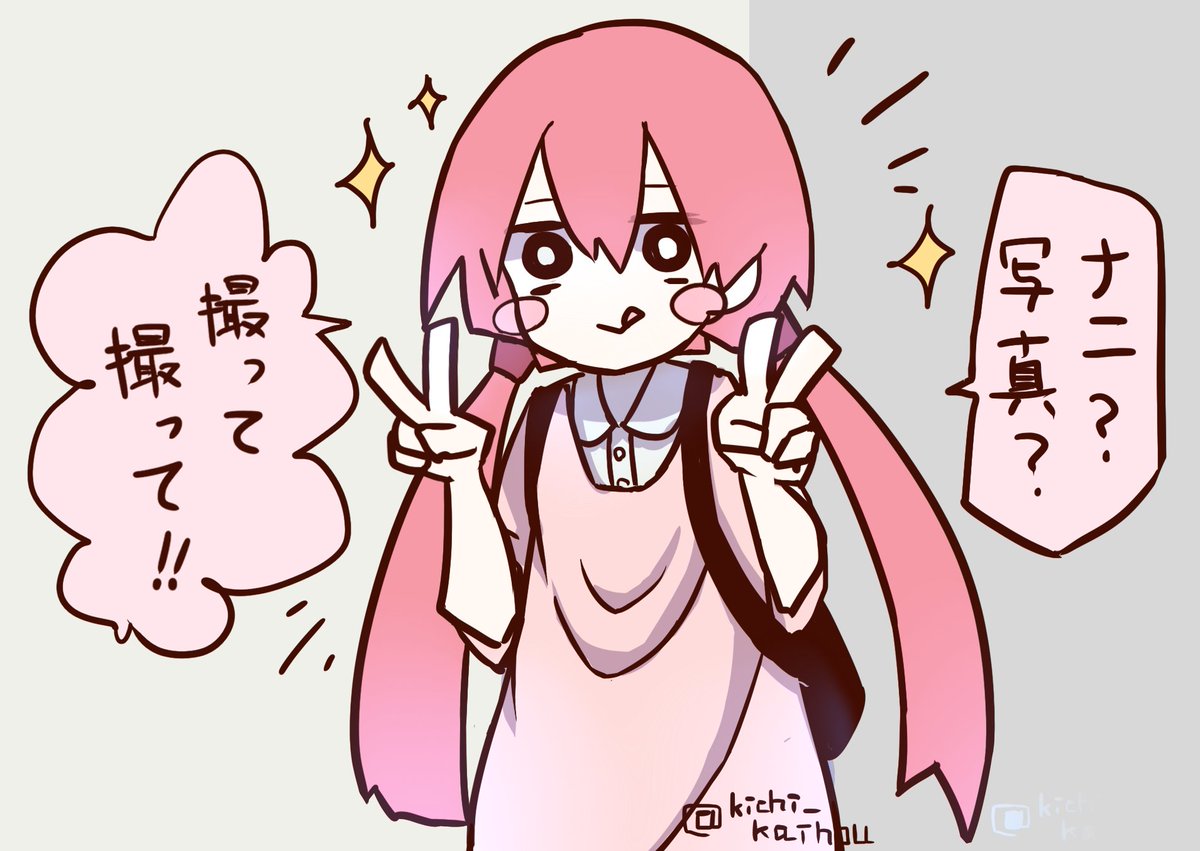 お塩 きょーちゃんの写真加工の練習台にさせられるおりちゃん 実はめっちゃ面白いクトゥルフ神話trpg