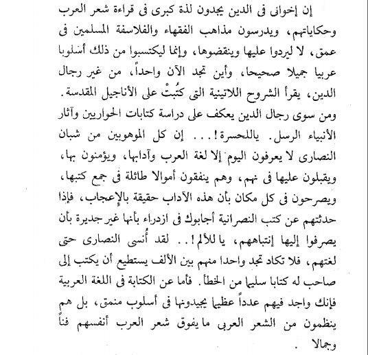PicPublisher's tweet photo. شهادة القس (Alvaro) عن هيمنة اللغة العربية في أوروبا.
- كتاب (الحضارة العربية في أسبانيا)، ليڤي بروفنسال ص 101 https://t.co/5UrM4J2Ql2
