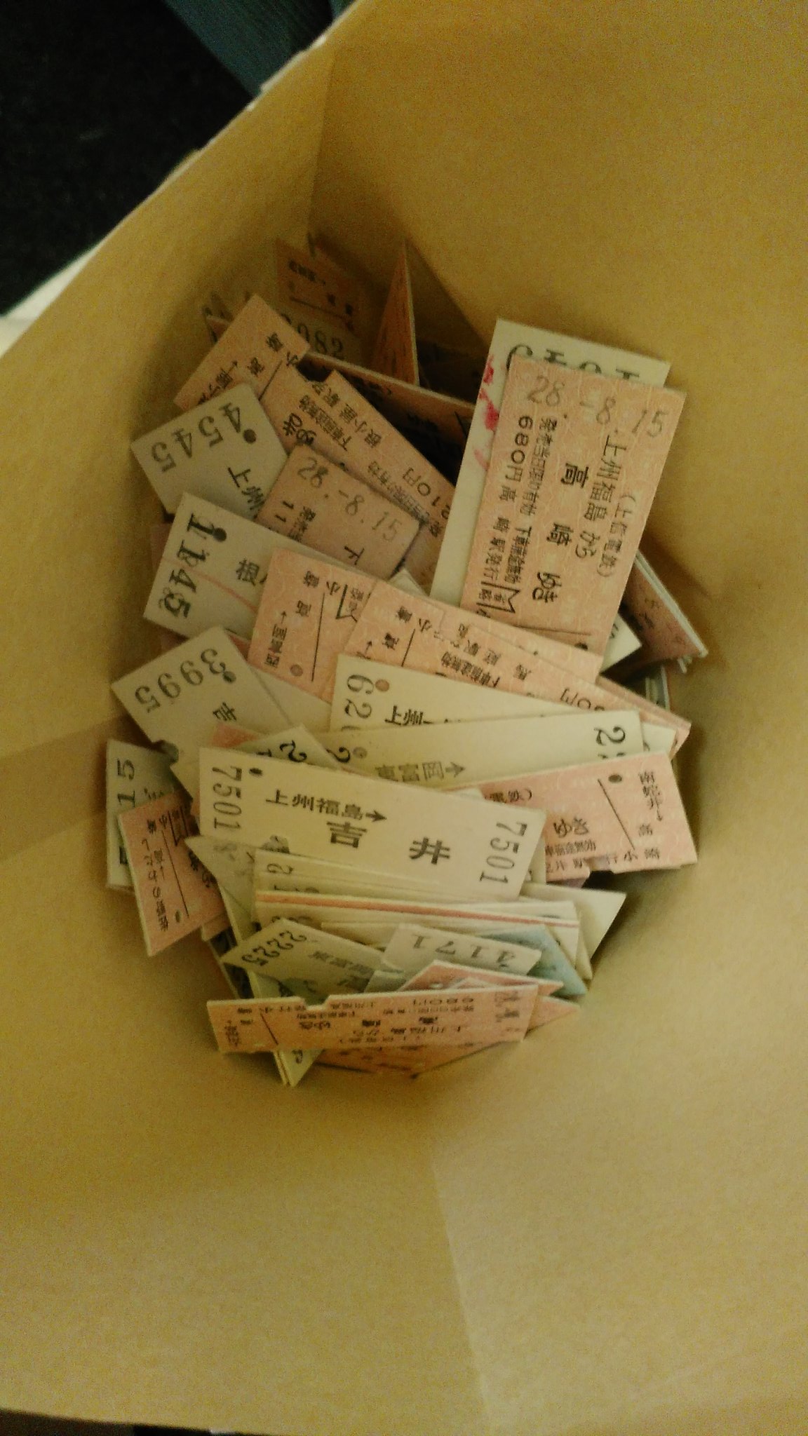 使用済み切符 硬券 基山→380円区間 使用済み切符 硬券 基山→380円区間（硬券の温かみは続くよ