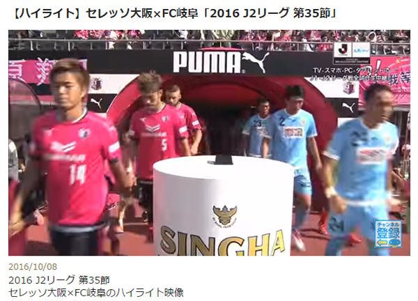 セレッソ大阪オフィシャル 岐阜戦のハイライト動画がアップされました 山村選手 杉本選手 玉田選手のゴールの興奮をふたたびどうぞ T Co 2px9mcfgt5 Cerezo セレッソ大阪 T Co Ovoiklhoht Twitter セレッソ大阪オフィシャル 岐阜戦のハイライト動画がアップされました 山村選手 杉本選手 玉田選手のゴールの興奮をふたたびどうぞ T Co 2px9mcfgt5 Cerezo セレッソ大阪 T Co Ovoiklhoht Twitter