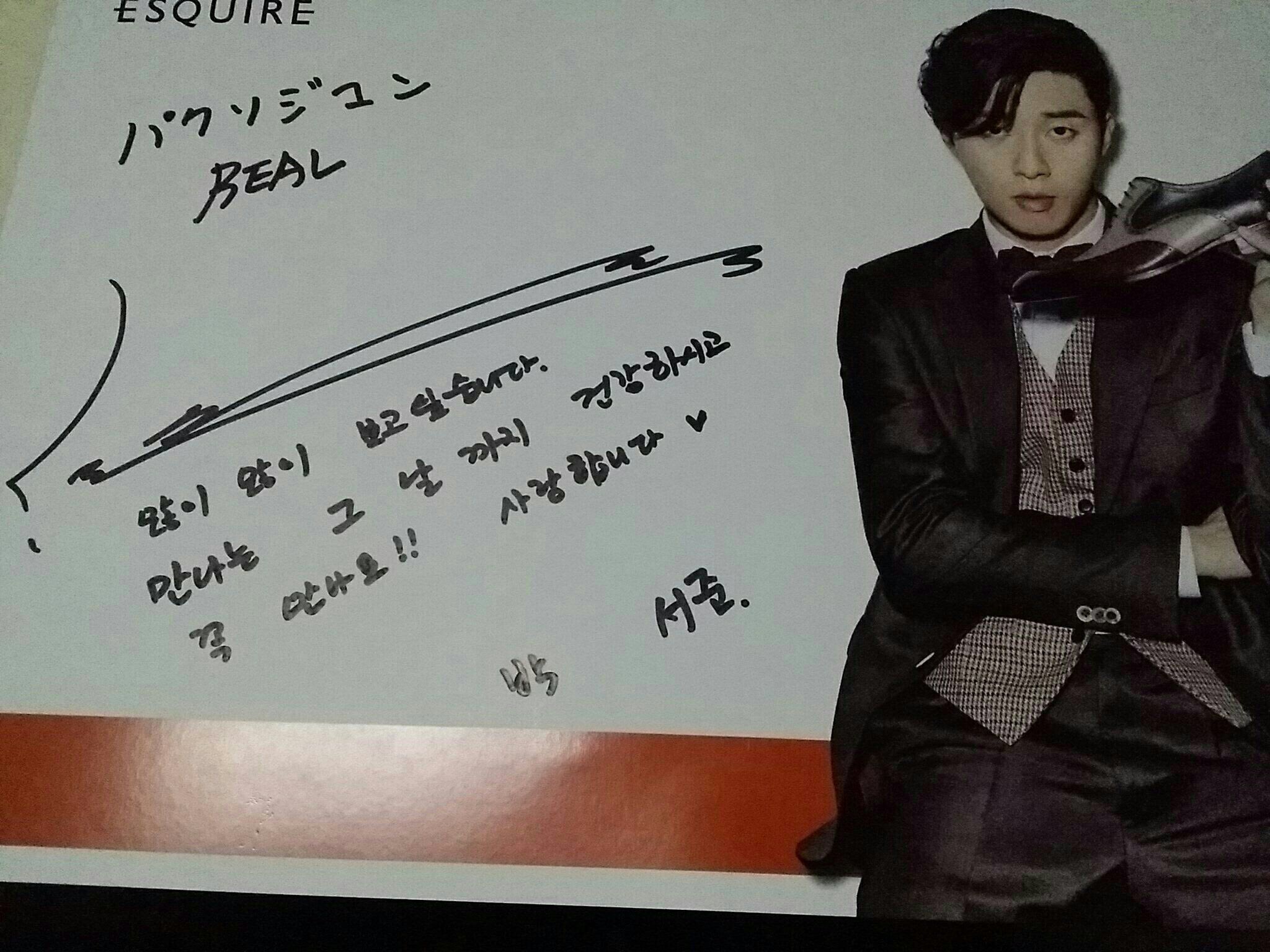 当選品】bibigo パクソジュン 直筆サイン