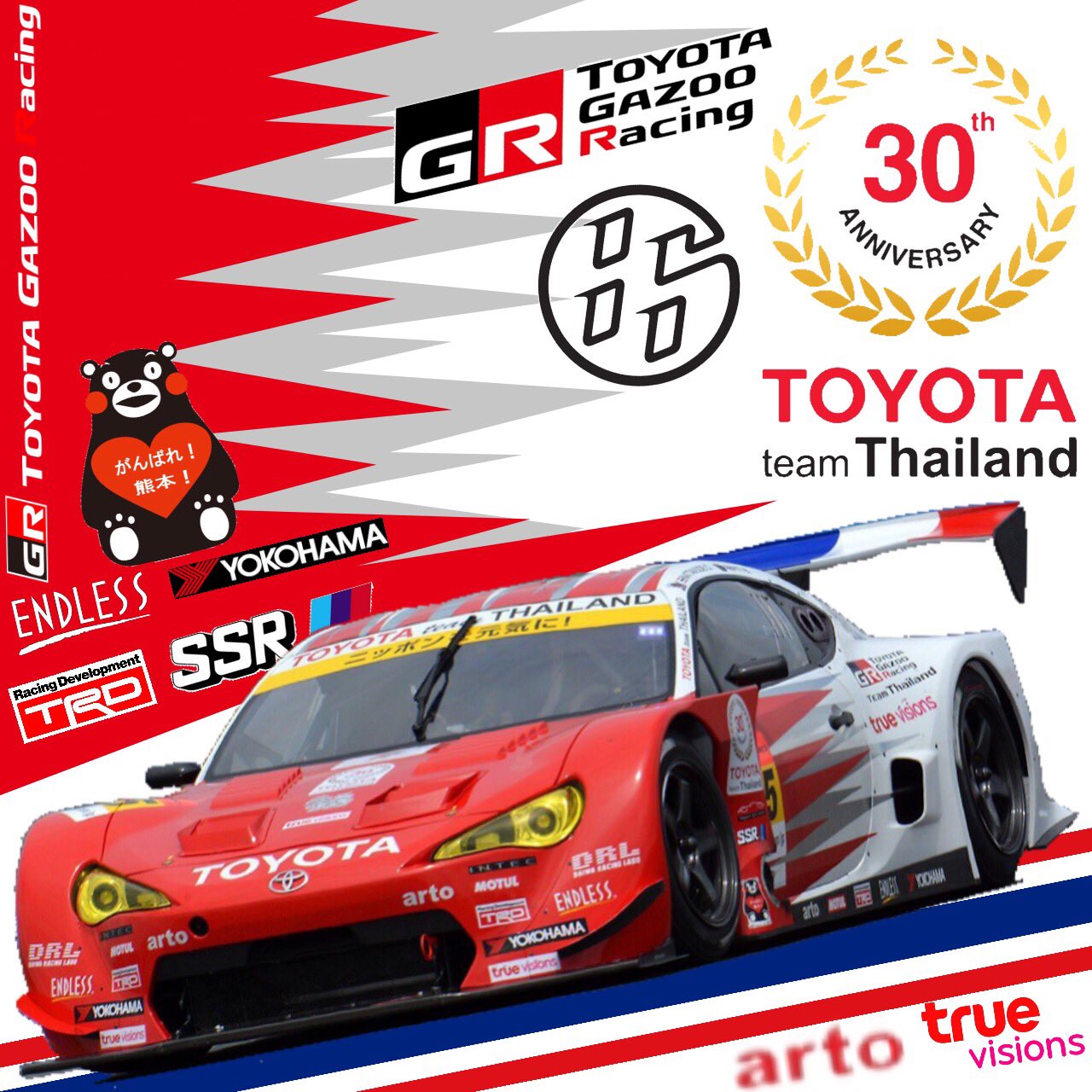 Hiroki23 46 No 35 Arto Mc86 Toyota Team Thailand Toyota Gazoo Racing Super Gt Round7 Chang International Circuit タイに行きタイ Toyotateamthailand T Co Ycvx15ulvs Hiroki23 46 No 35 Arto Mc86 Toyota Team Thailand Toyota Gazoo Racing Super Gt Round7 Chang International Circuit タイに行きタイ Toyotateamthailand T Co Ycvx15ulvs