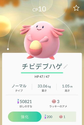 パキナさん がハッシュタグ ポケモンgo をつけたツイート一覧 1 Whotwi グラフィカルtwitter分析