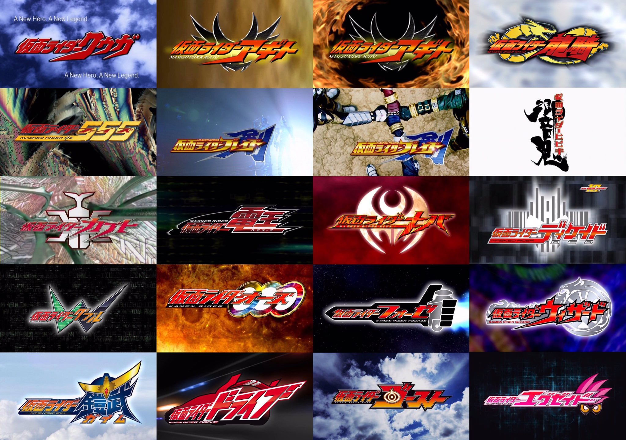 たこアレ 在 Twitter 上 平成仮面ライダーのopタイトルロゴをまとめました Nitiasa Exaid T Co 4iwqfvm1gs Twitter