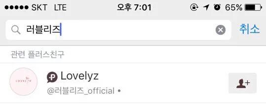 [#Lovelyz] #러블리너스 !😇 Lovelyz 카카오 플러스 친구가 오픈 되었다고 합니다!공식 팬카페에 안내 사항 만나러 가 보실까요?💨 @lvlz8yeina
▶cafe.daum.net/wlgirls/1R8l/1…