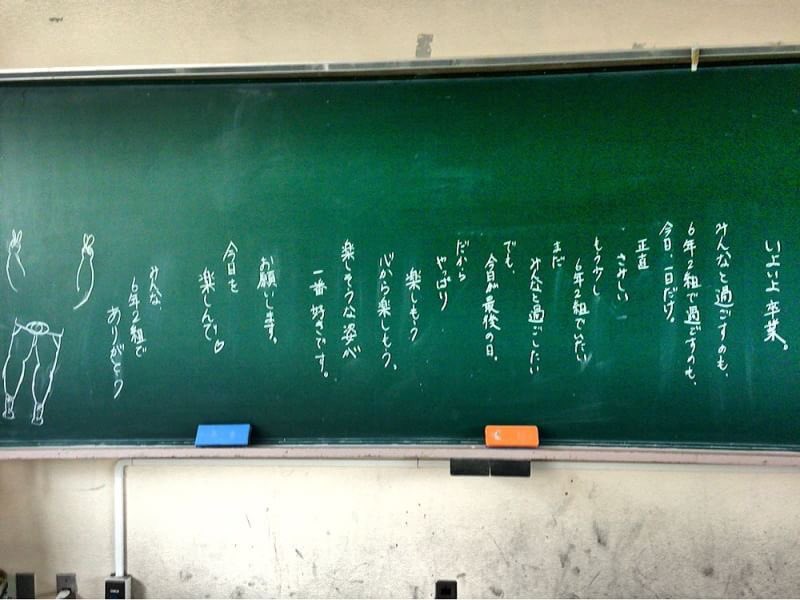 一生の思い出 卒業シーズンに描かれた黒板アート Twitter 一生の思い出 卒業シーズンに描かれた黒板アート Twitter