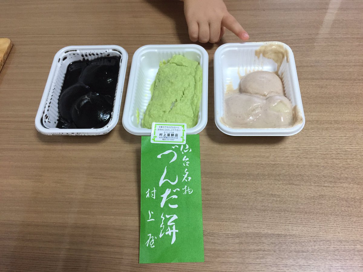 Coconikomom Event Checker 久しぶりにお土産で頂きました 私の中ではお餅やさん1位 仙台にお越しの際はぜひ ずんだ餅 やわらか 仙台 村上屋