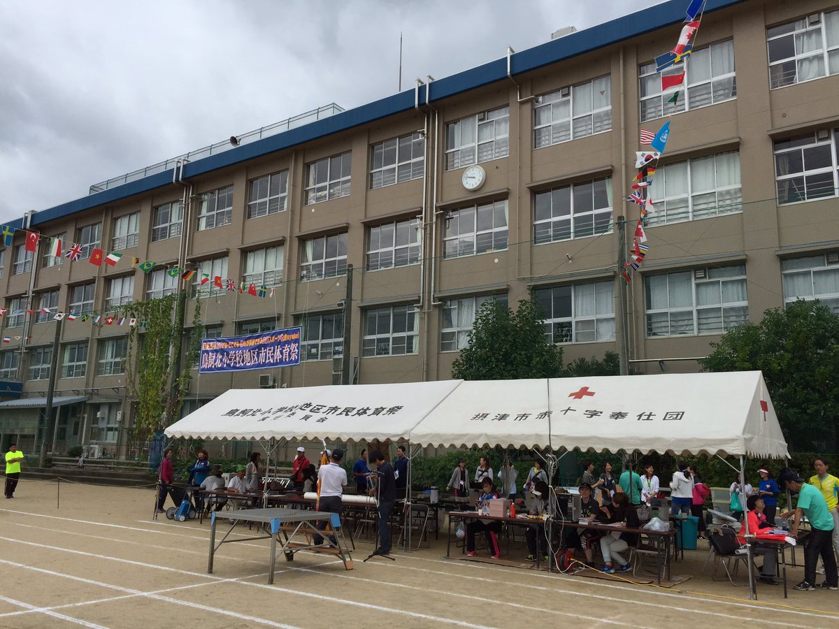 摂津市立鳥飼北小学校 JapaneseClass.jp