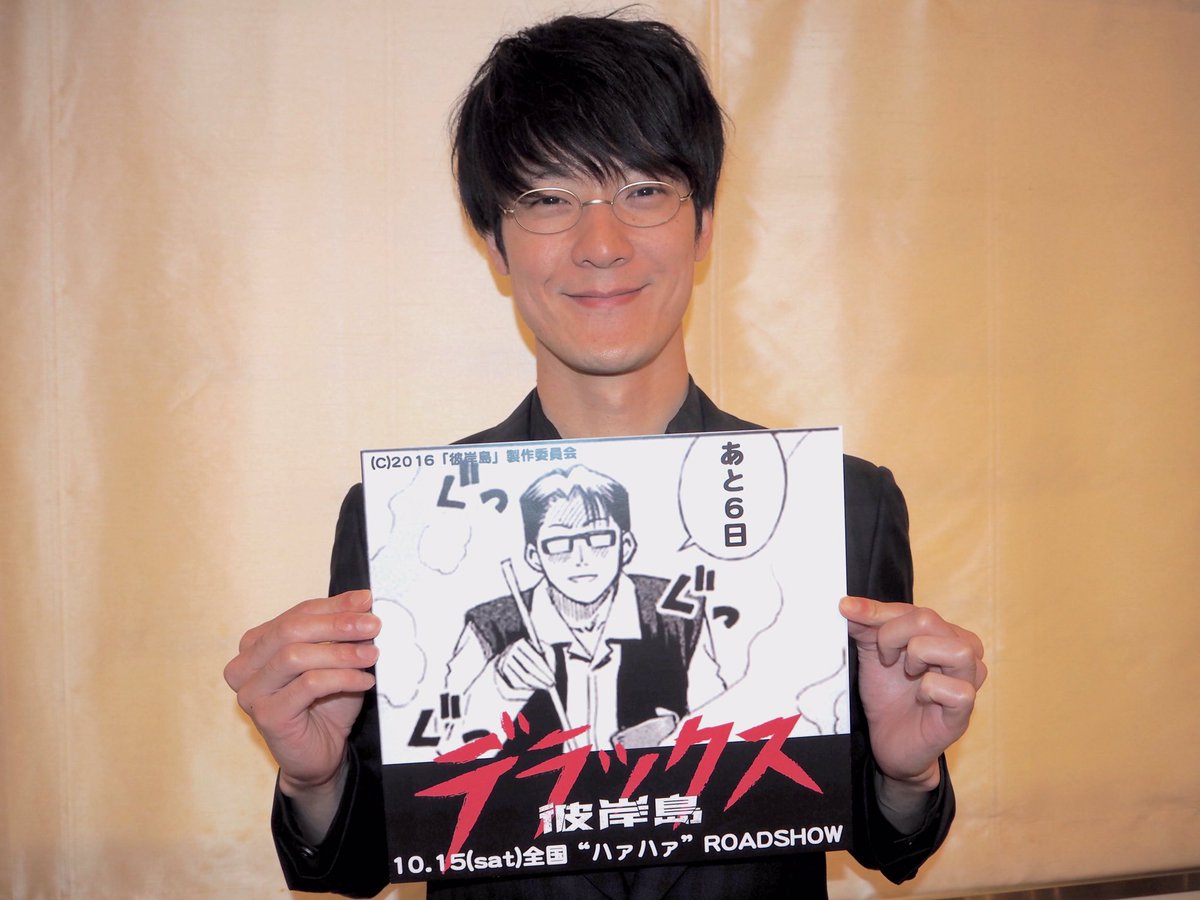 映画 彼岸島 デラックス 公式 彼岸島 デラックス 公開まであと6日 本日は西山役の阿部翔平さんです ハァハァ 彼岸島 彼岸島デラックス 阿部翔平 カウントダウン