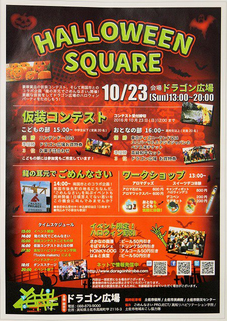 ドラゴン広場 Doragonhiroba Twitter