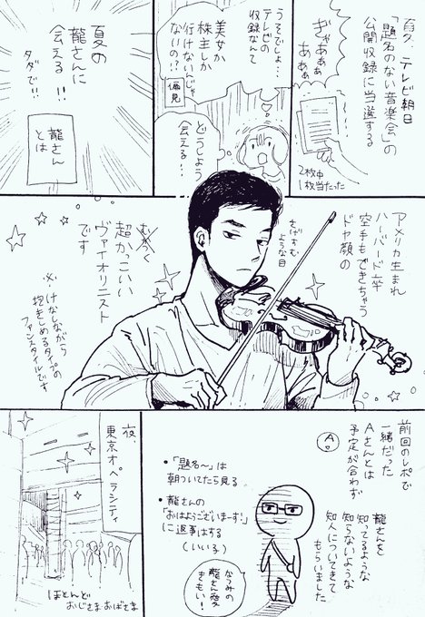 柴なつみ Shiba095 さんのマンガ一覧 5ページ ツイコミ 仮