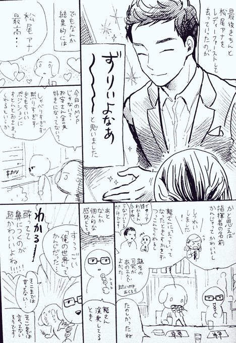 柴なつみ Shiba095 さんのマンガ一覧 いいね順 4ページ ツイコミ 仮
