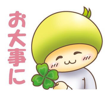 お大事にのtwitterイラスト検索結果 古い順