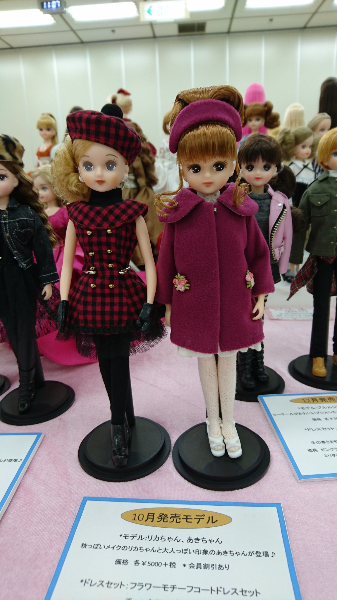 リカちゃん キャッスルキャラバン隊 on Twitter: