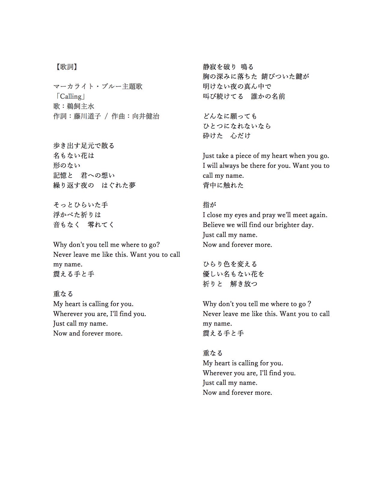 高野 光平 Pa Twitter 主題歌の歌詞が公開されました T Co K8bkoxjndd Twitter