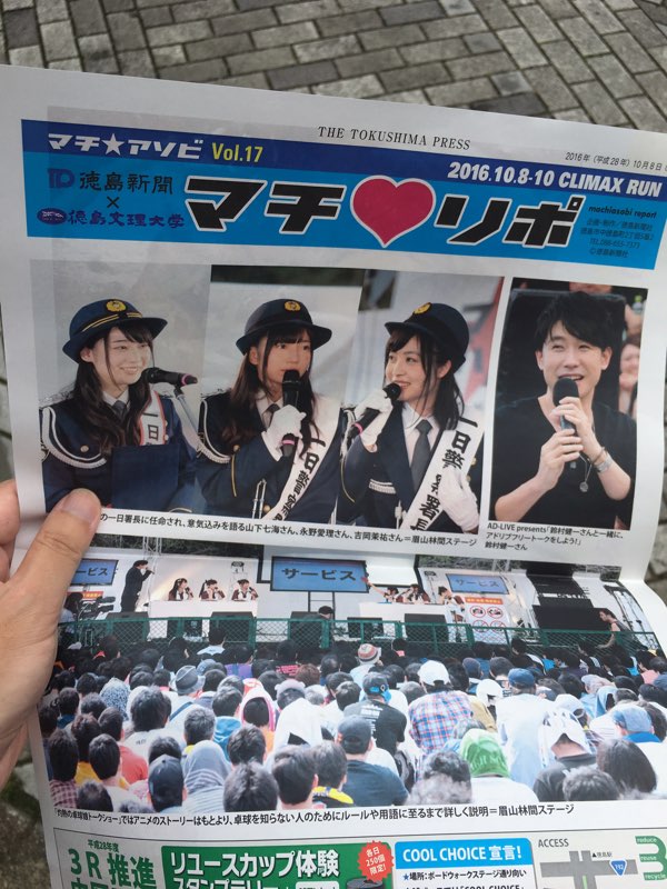 16年10月8日 10日 マチ アソビ Vol 17 Wug関連まとめ 36ページ目 Togetter 16年10月8日 10日 マチ アソビ Vol 17 Wug関連まとめ 36ページ目 Togetter