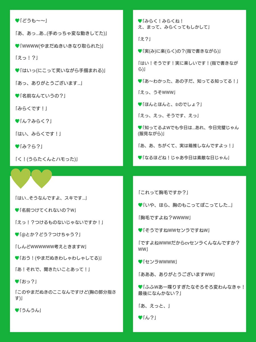 raku_usss's tweet photo. いっちょ前にレポとかしてみました(?)
ちょっと記憶飛んでるところあるかも。
やり直しました(?)
#浦島坂田船リリイベ
#MemoryLog
#浦島坂田船crewと繋がりたい https://t.co/HOpeW6Gq4n