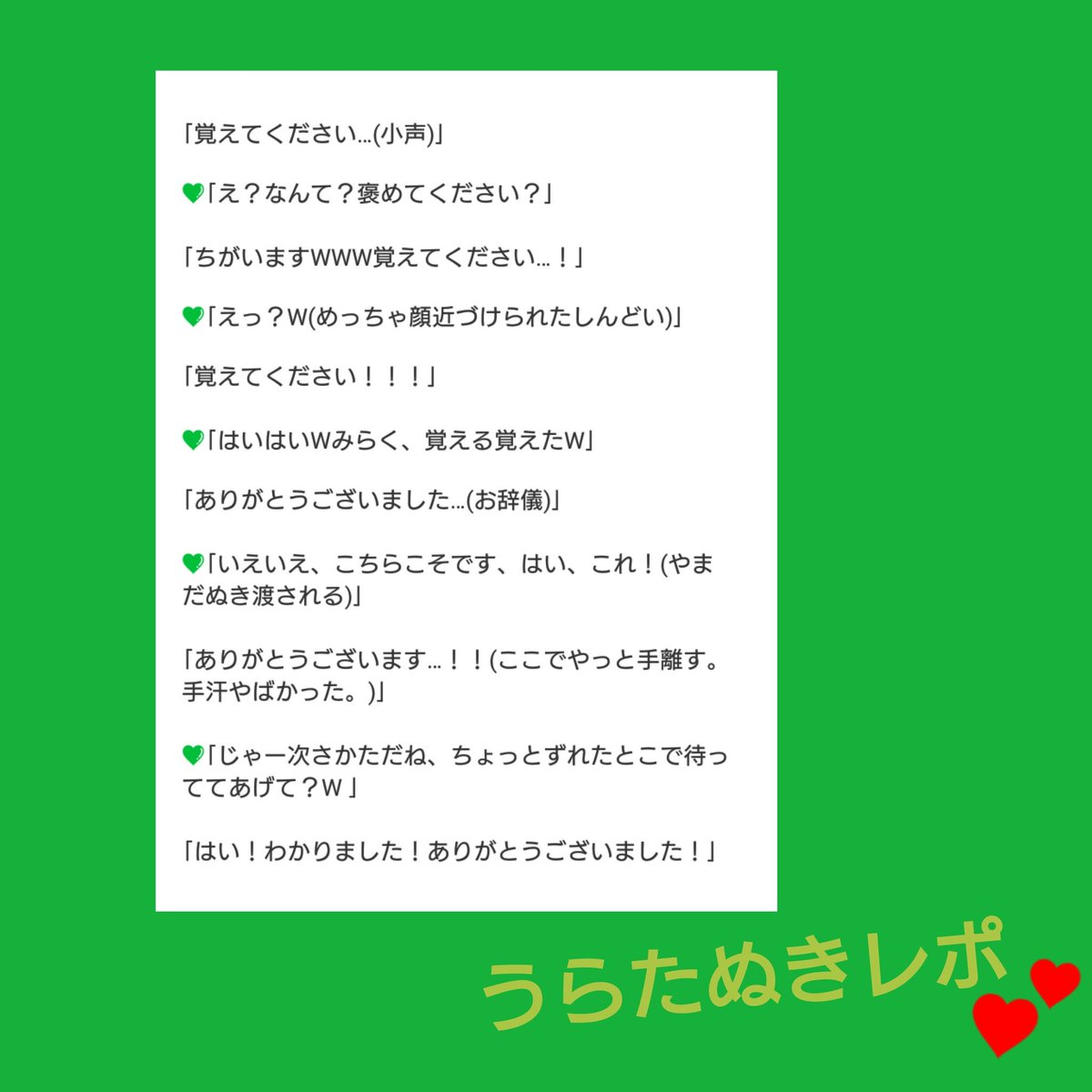 raku_usss's tweet photo. いっちょ前にレポとかしてみました(?)
ちょっと記憶飛んでるところあるかも。
やり直しました(?)
#浦島坂田船リリイベ
#MemoryLog
#浦島坂田船crewと繋がりたい https://t.co/HOpeW6Gq4n