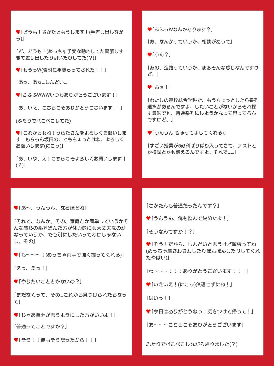 raku_usss's tweet photo. いっちょ前にレポとかしてみました(?)
ちょっと記憶飛んでるところあるかも。
やり直しました(?)
#浦島坂田船リリイベ
#MemoryLog
#浦島坂田船crewと繋がりたい https://t.co/HOpeW6Gq4n