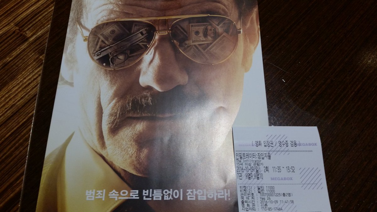 은퇴를 앞두고서 거대한 마약 조직의 돈 세탁하는 사업가 변한 특수요원이 신뢰를 얻어가며 잠입수사를 하지만 위기를 맞이하는 #영화 '#인필트레이...