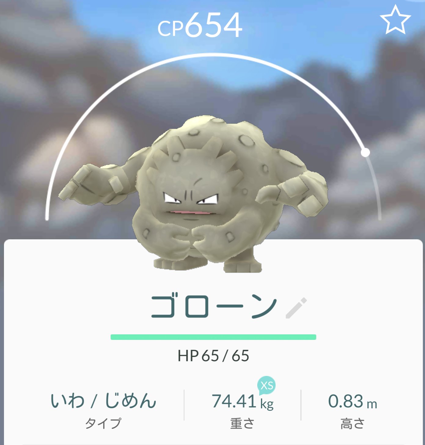 ポケモンgo 進化 イシツブテ Twitter Search Twitter