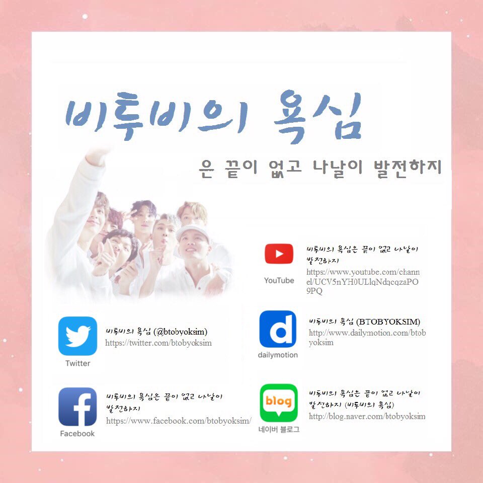 비투비의 욕심 tweet media