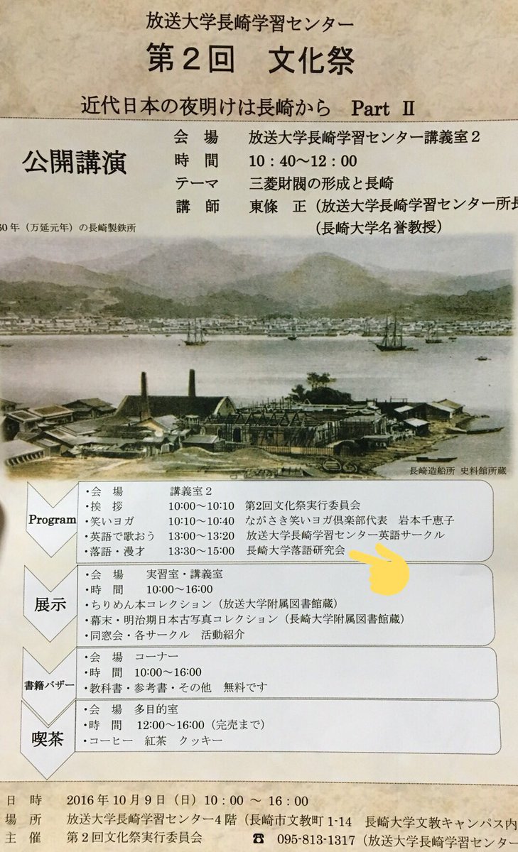 長崎大学落語研究会 にこにこ楽鱈さんと上機嫌の小紅と2年寄席前日で元気いっぱいの無んく南歌がお待ちしております 御来場頂いた皆様には今日のために作った特製手描きイラスト入りチラシをお配りします まだ間に合います ぜひお越しください