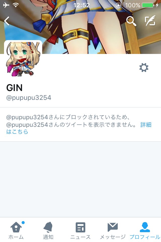 GG1203F's tweet photo. @KomatsuMao @pupupu3254その方詐欺師なので買い取りしない方がいいですよ！自分その方に詐欺なれたので https://t.co/JRWyBxXNHx