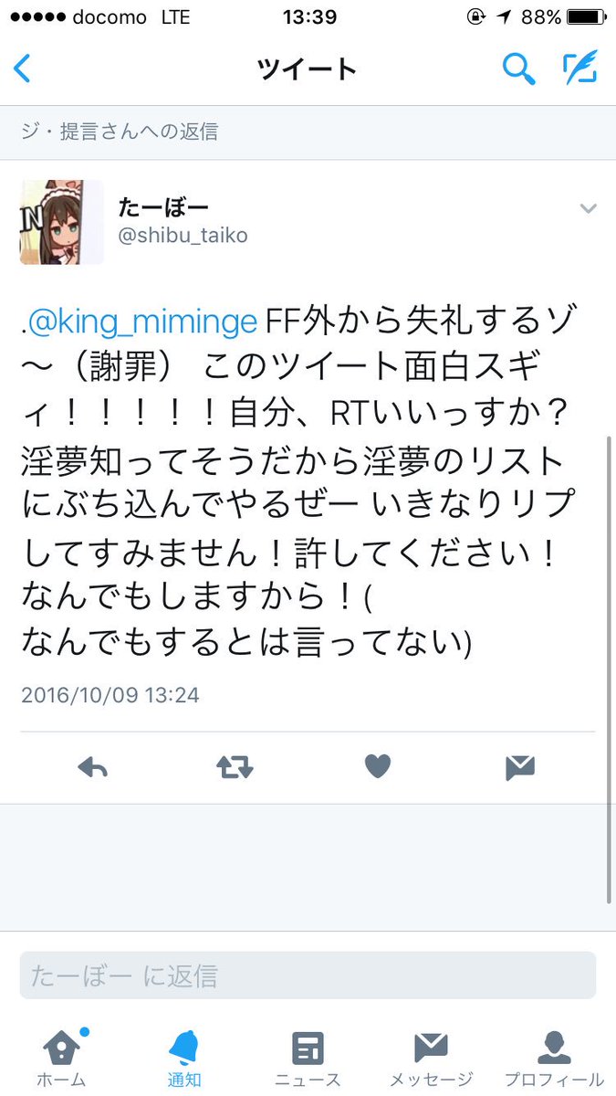 Ff外のツイートを一蹴したら 大量の淫夢廚に囲まれてた話 Togetter Ff外のツイートを一蹴したら 大量の淫夢廚に囲まれてた話 Togetter