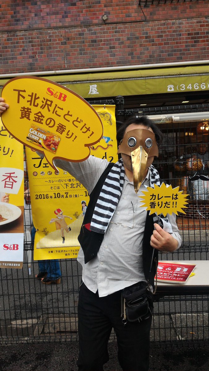 theMaskof_Curry's tweet photo. ジ・マスク��オブ・カリー参上ダーヨ！

#ゴールデンカレー  #下北沢カレーフェスティバル2016 https://t.co/v1OfJVfTVj