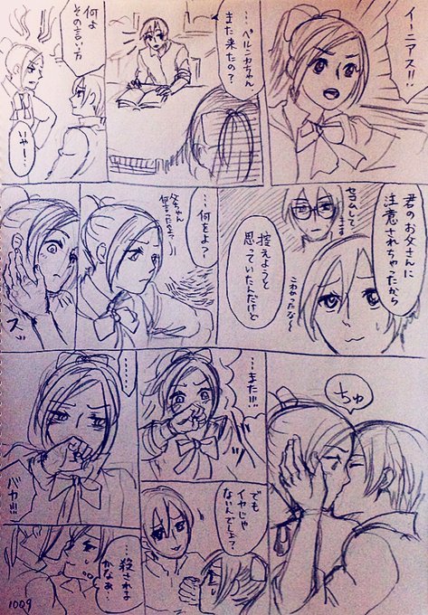 るりん るあんり Rurinchiyo さんのマンガ一覧 リツイート順 7ページ ツイコミ 仮