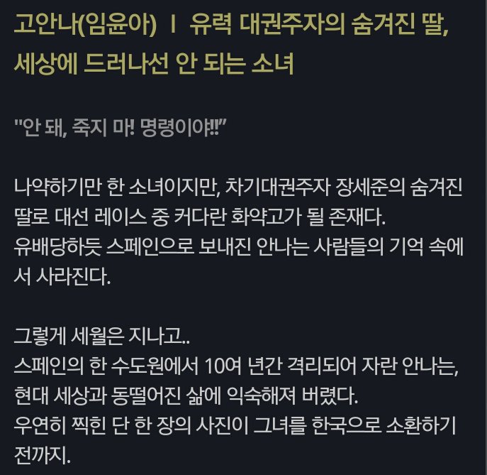 [The K2] 고안나 tweet media