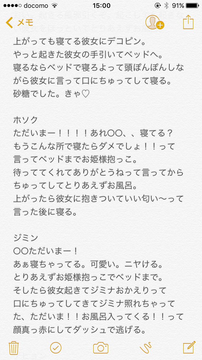 家に帰ると彼女がソファで寝てたら 防弾少年団 방탄소년단 Btsで妄想