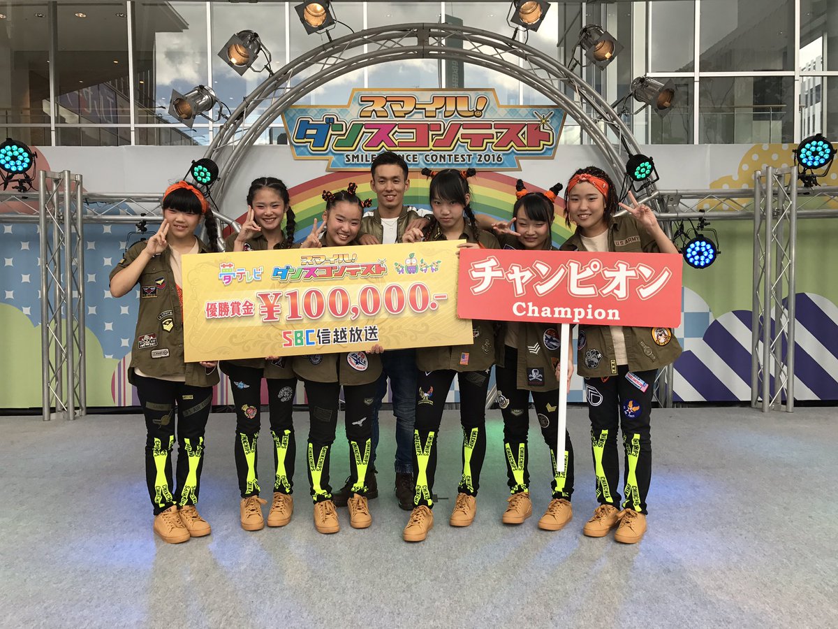リズムドラフトダンススクール飯田校 箕輪校 Di Twitter Dd Sdc速報 終わりました テレビを観てくれたみなさん 応援していただいたみなさん 本当にありがとうございました みんな知ってると思うけど もう一回言わせて Chixchips 優勝したぜーい