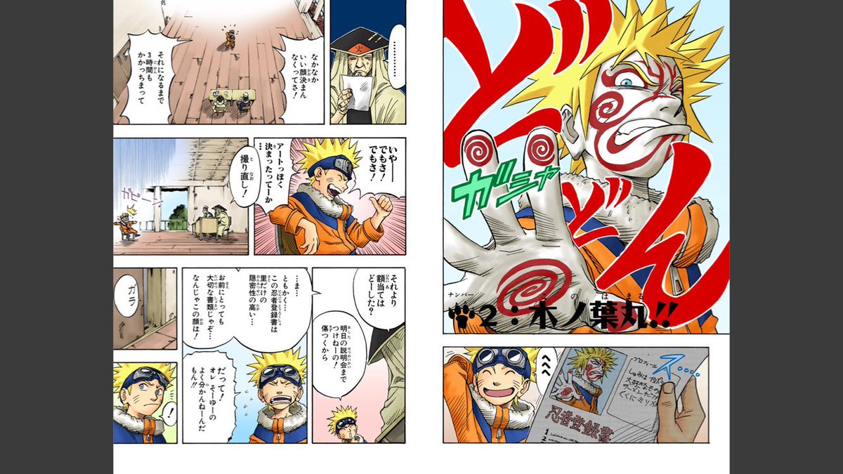 narutomoviebot's tweet photo. 今でも笑えるナルトの漫画のシーン https://t.co/D8R2uH0Sr5