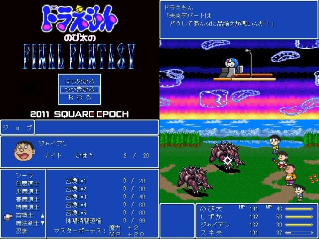 追憶 Su Twitter 37 ドラえもん のび太のfinalfantasy チョコボール内海 03 Rpg 公開終了 ドラえもん Ffの長編クロゲ 雰囲気がff5寄りで 他にff4やff6要素が少々混ざっている感じ ジョブシステムやサイドビュー自作戦闘等かなり作り込まれた良作 T