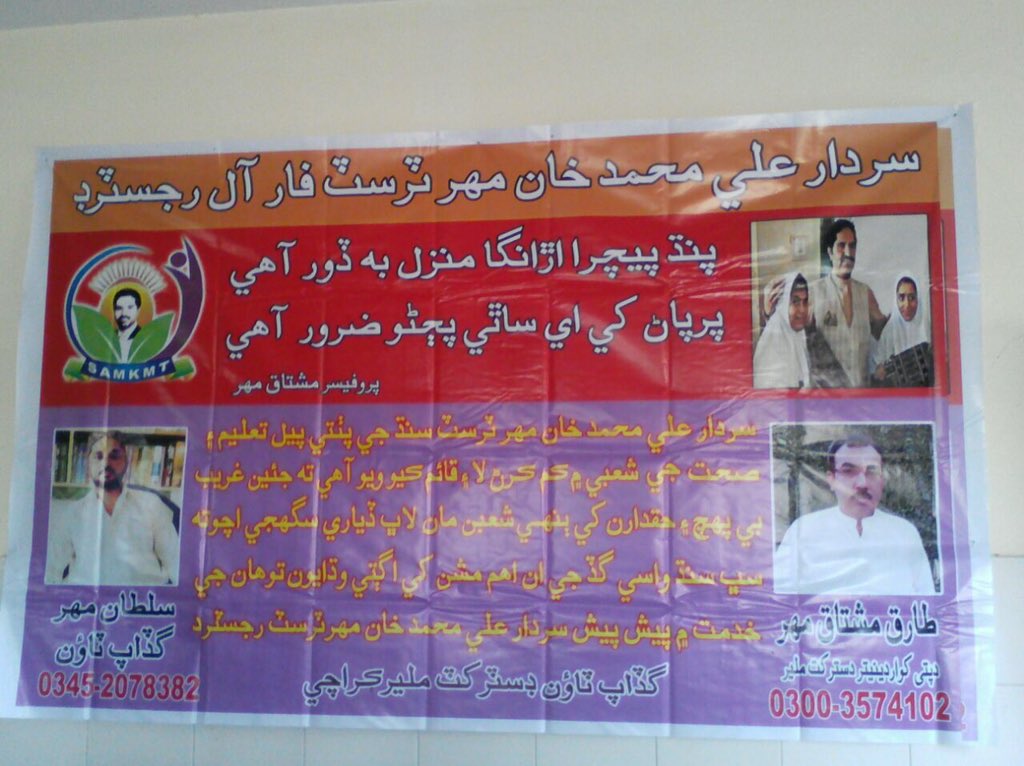 MaharSardar786's tweet photo. Free medical camp in Malir Karachi #SAMKM_Trust https://t.co/MpYfgegu4x