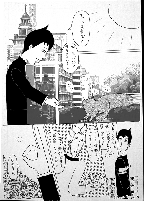 オリジナル漫画の第３話です！前回からだいぶたってしまいました…ピクシブに１、２話があります！つづきは近いうちに書きます！ 