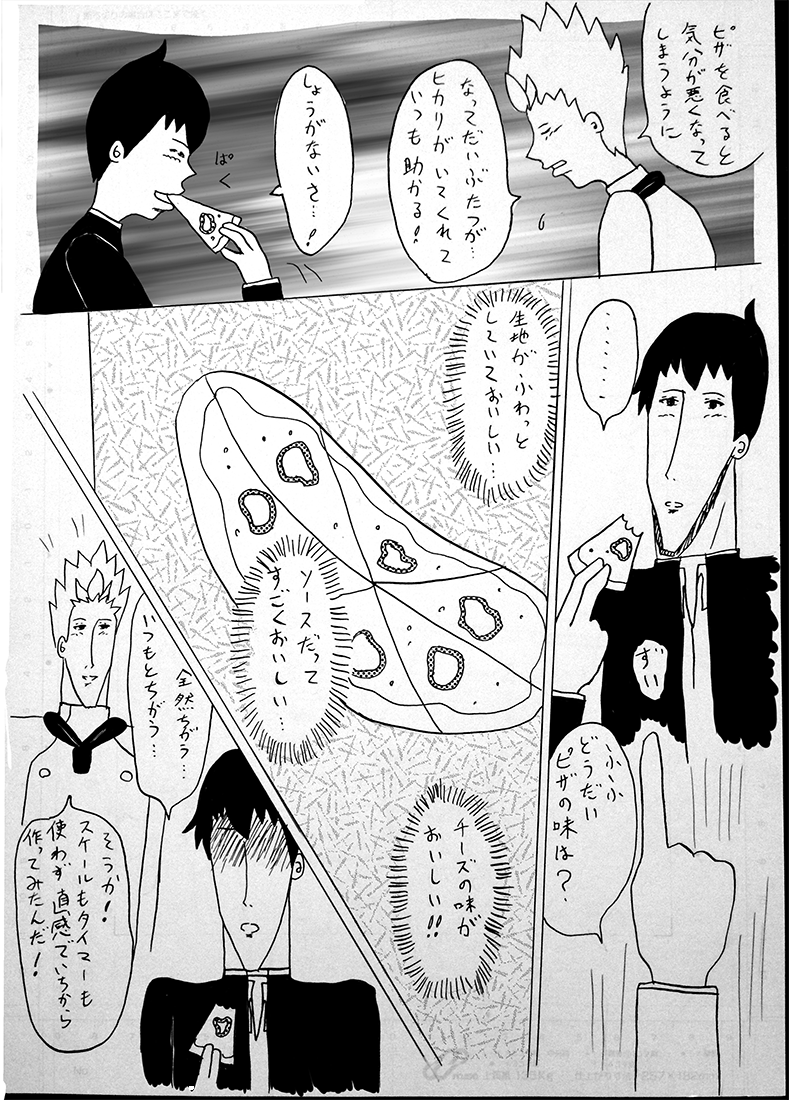 オリジナル漫画の第３話です！前回からだいぶたってしまいました…ピクシブに１、２話があります！つづきは近いうちに書きます！ 