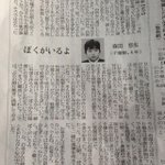 【これは泣けちゃう】小学生が闘病中のお母さんとの生活を書いた作文が感動する。