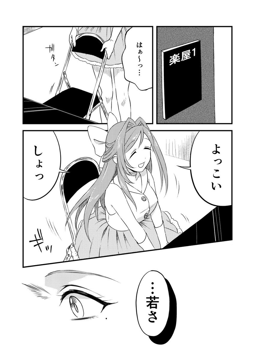 たぶん入稿完了しました…!漫画作るのって大変だと改めて実感しました…。
改めて告知です。コミティア118ではアイドルが主人公のギャグ漫画を出します。友達と合同スペースです。X43b「今日も忍び足。とすきなだけ」よろしくお願いいたします。 
