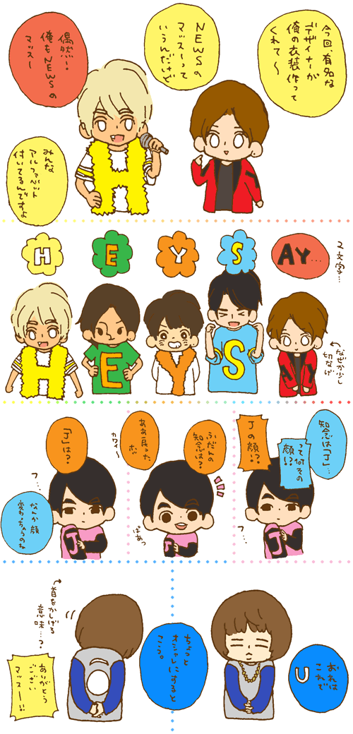 peco89yz's tweet photo. 【JUMP横アリ10/7絵レポ②】
１：ウィーケン花道上で山田くんの「アンサー」に聞き耳を立てる裕翔くん
２：日にちとか関係ないやつwいのひかのおけつがただただ可愛かった。白い。
３：MCよりマッスーの衣装について https://t.co/vYu0bQA4V4