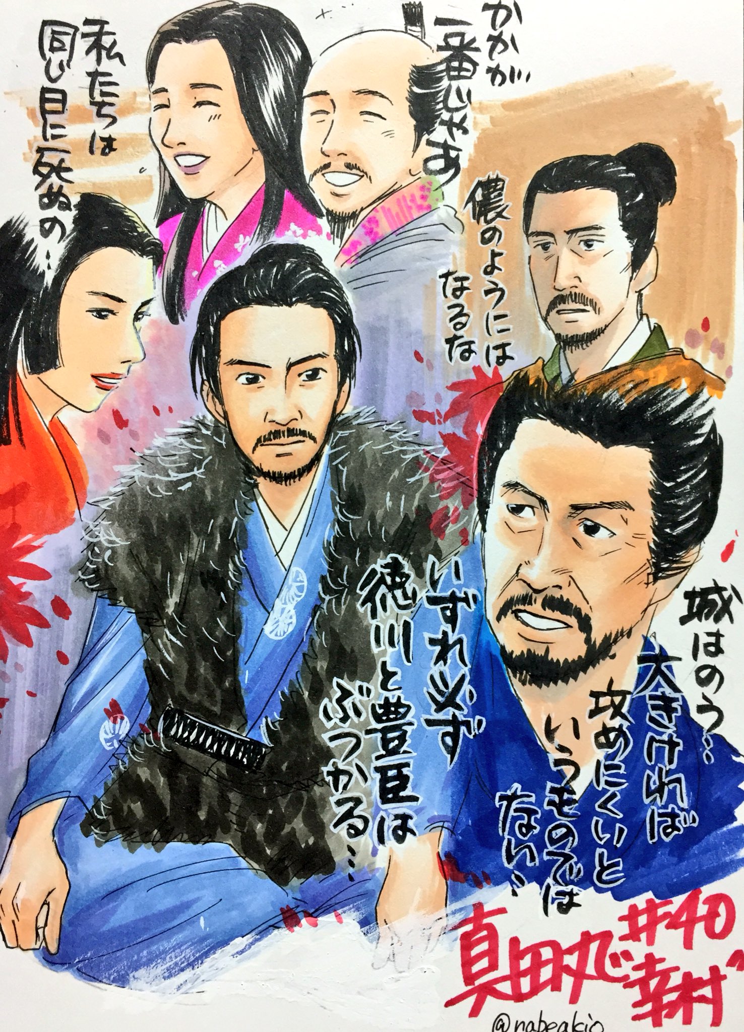 真田丸イラスト 小ネタ前期まとめ Twitter
