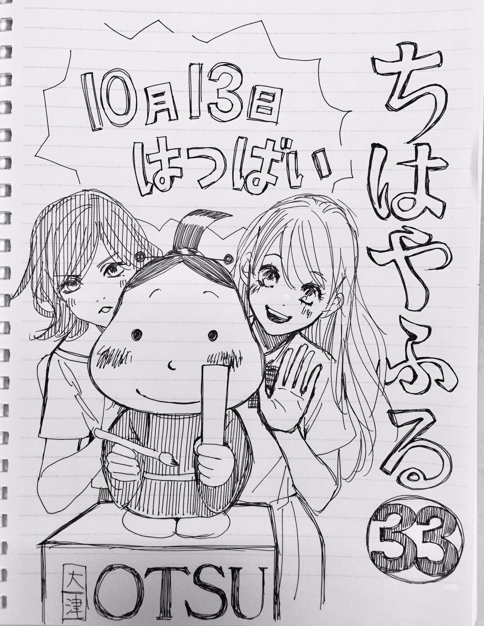 末次由紀 12 13ちはやふる50巻発売 Mayumayu Rika ありがとうございます しのぶちゃんも沢山出ます３３巻 Twitter